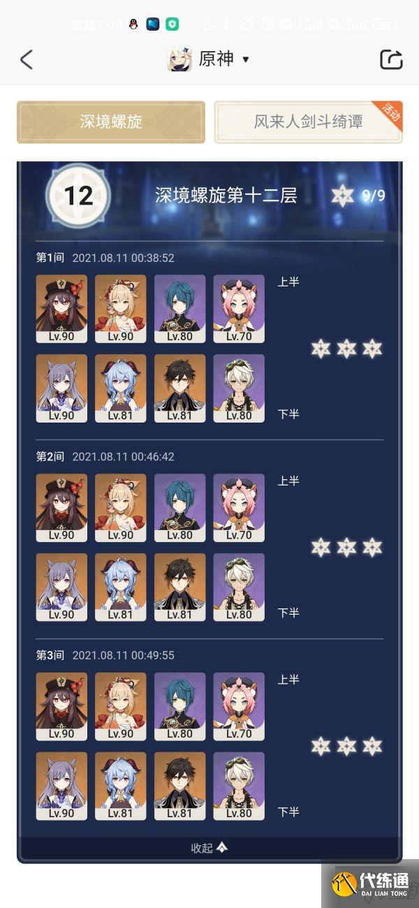 《原神》宵宫深渊向双核队伍搭配思路