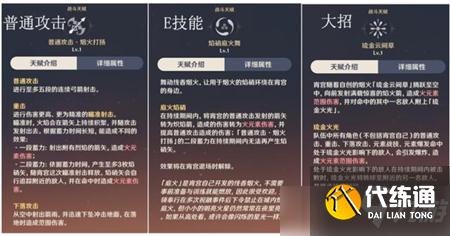 原神宵宫技能升级优先级推荐