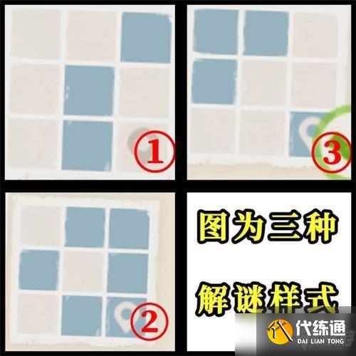 《原神》第六天特殊宝藏位置在哪里