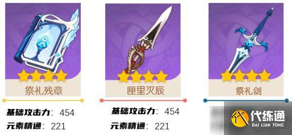 《原神》2.0版本第二期武器池抽取建议