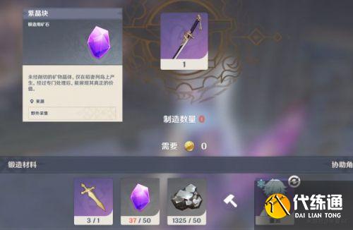 原神稻妻城紫晶块采集路线分享 稻妻城紫晶块最速采集攻略 原神稻妻城紫晶块采集路线分享