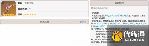 原神霄宫武器用什么好 霄宫武器搭配攻略 原神霄宫武器用什么好 霄宫武器搭配攻略