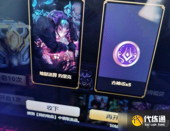 英雄联盟魔女秘宝古神币怎么获得?lol魔女秘宝古神币获取方法