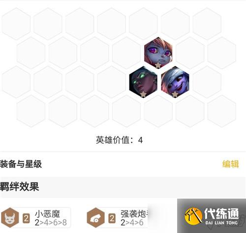 云頂之弈11.15惡魔炮手版本大熱
