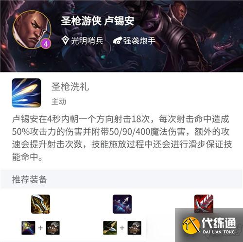云頂之弈11.15惡魔炮手版本大熱
