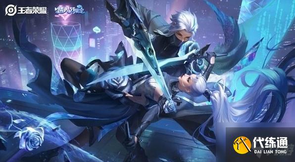 王者榮耀2021七夕情侶皮膚返場有什么？王者榮耀2021七夕情侶皮膚一覽