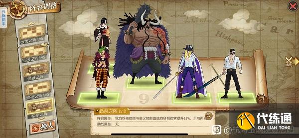 航海王燃烧意志必杀之阵获得方法