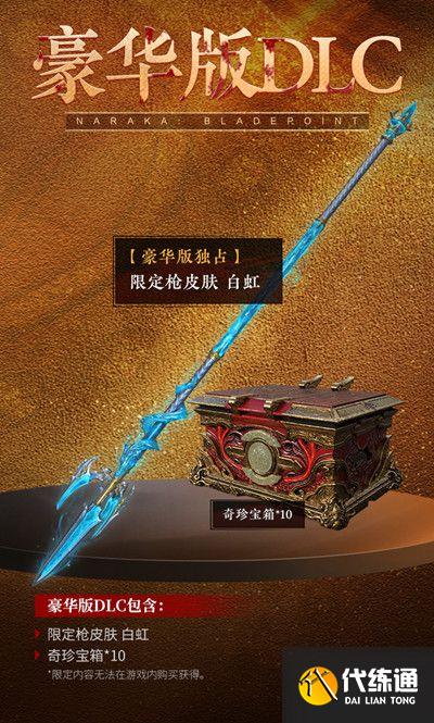 永劫无间asura版是什么意思 asura版值得买吗[多图]图片4