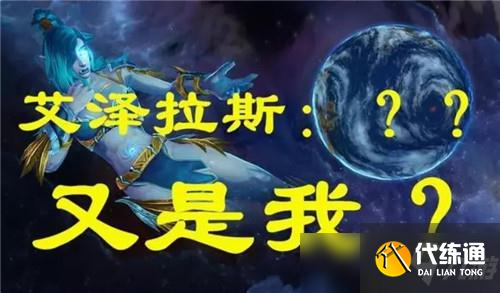 魔兽世界9.1剧情完结有感 兵主最有牌面 希瓦最睿智 艾泽拉斯危矣