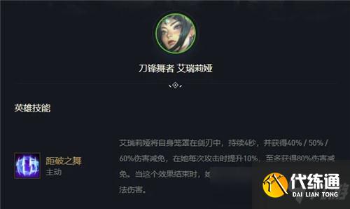 云頂之弈S5.5賽季光明神盾折磨流陣容解析