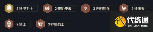 云頂之弈11.15版本神盾光明使 豹女銳雯攜手制霸云頂
