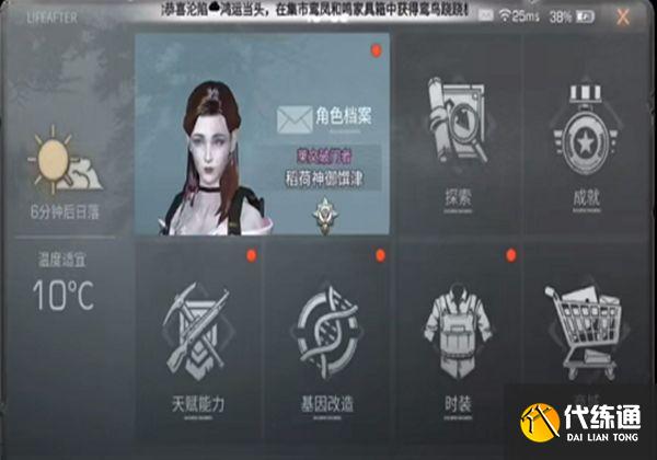 明日之后自定义头像