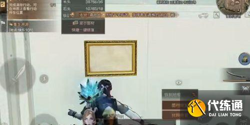 明日之后同居相框