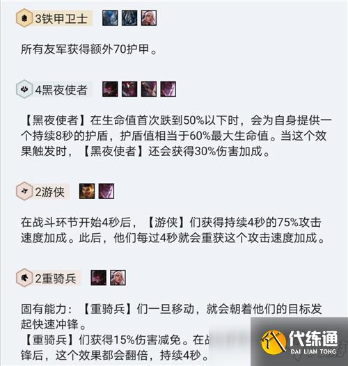 云頂之弈11.15黑夜游俠陣容 厄斐琉斯阿克尚雙核輸出拉滿
