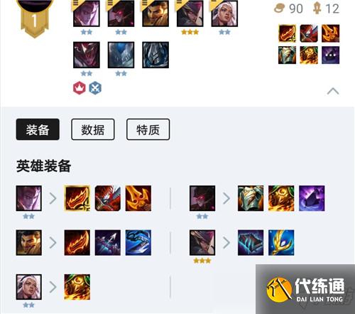 云頂之弈11.15黑夜游俠陣容 厄斐琉斯阿克尚雙核輸出拉滿