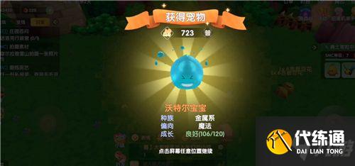 《摩尔庄园手游》精灵怎么捕捉