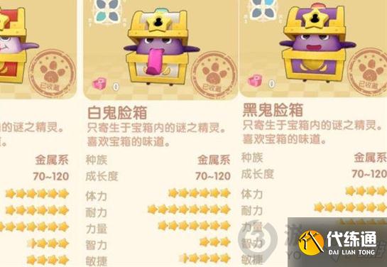 摩尔庄园精灵收藏大师任务怎么完成 精灵收藏大师任务攻略