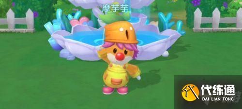 摩尔庄园手游惊讶萝卜套装怎么获得-惊讶萝卜套装获取攻略