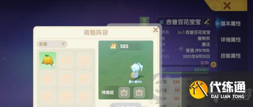 摩尔庄园手游勇士精灵怎么捕捉 勇士精灵捕捉方法