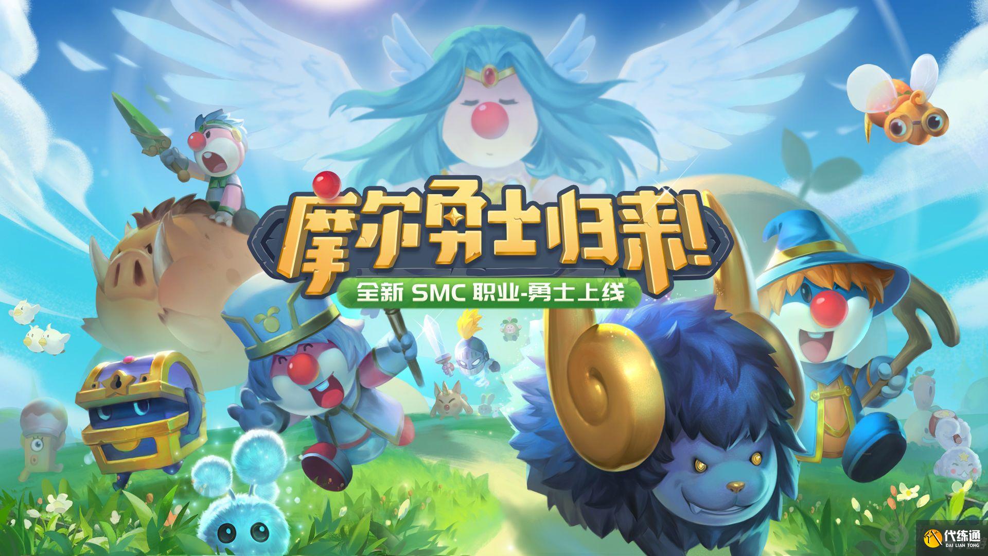 摩尔庄园手游勇士精灵怎么捕捉 勇士精灵捕捉方法