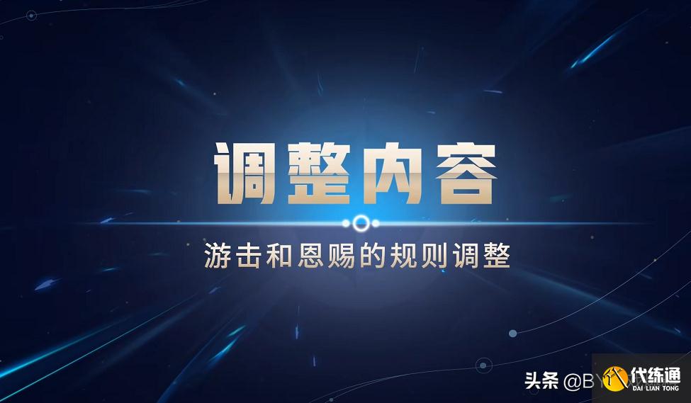 王者荣耀：S25赛季即将开启，新版本内容曝光，阿轲、猴子大加强