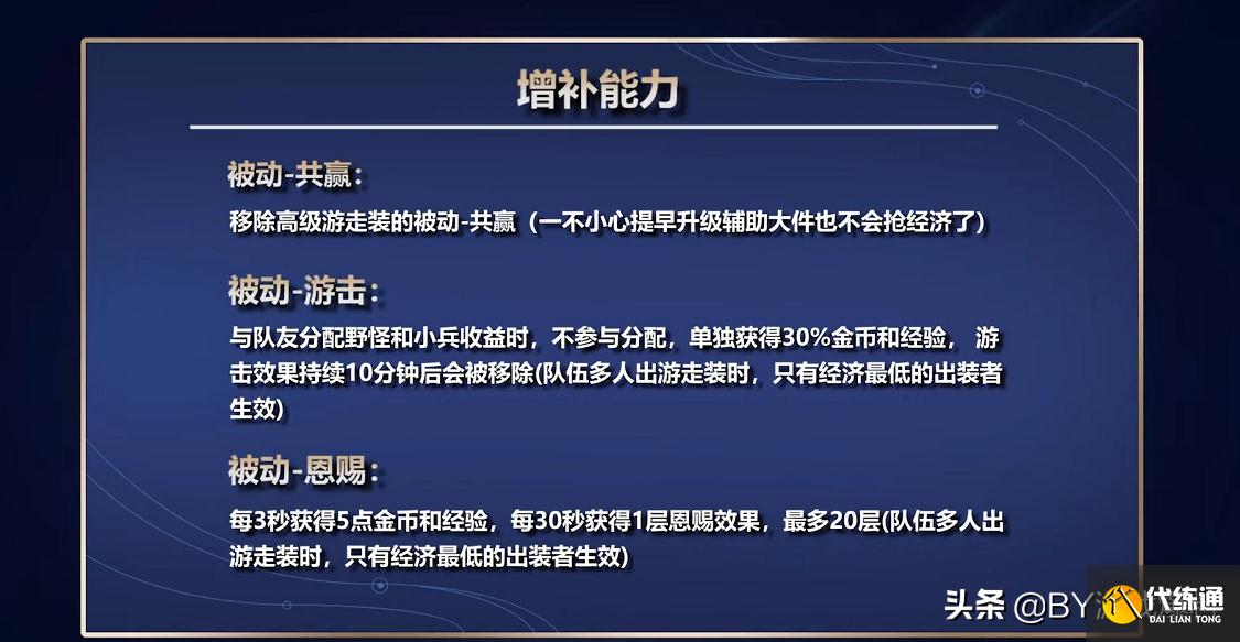 王者荣耀：S25赛季即将开启，新版本内容曝光，阿轲、猴子大加强