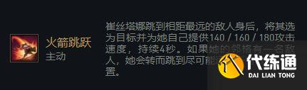 云頂之弈S5.5賽季全新一波流 賭崔絲塔娜 惡魔炮手火箭連跳