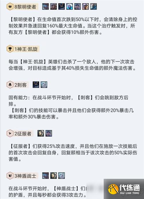 云頂之弈11.16八黎明豹女輸出爆炸還有高額回復能力