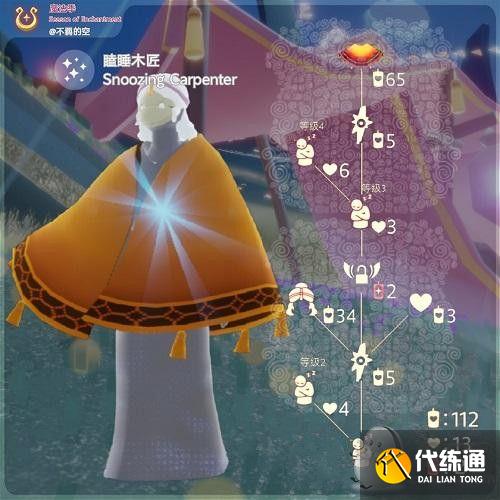 光遇魔法季复刻先祖兑换图表 最新魔法季先祖复刻兑换物品一览