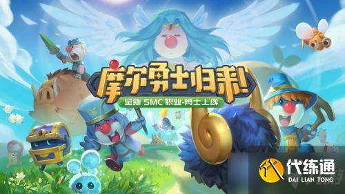 摩尔庄园手游法师怎么战斗 摩尔庄园法师攻略分享