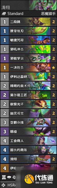 《炉石传说》天梯超高胜率吸血瞎详解