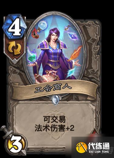 《炉石传说》天梯超高胜率吸血瞎详解