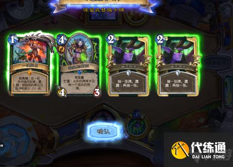 《炉石传说》天梯超高胜率吸血瞎详解
