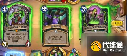 《炉石传说》天梯超高胜率吸血瞎详解