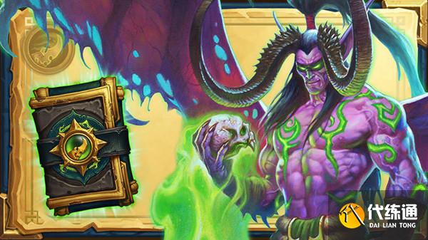 炉石传说英雄之书伊利丹通关攻略大全，英雄之书最后一章1-8关图文攻略汇总[多图]图片1