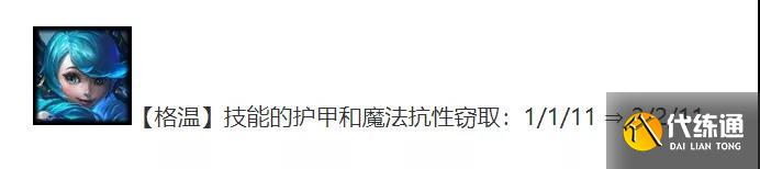 《云頂之弈》鐵甲格溫陣容怎么玩
