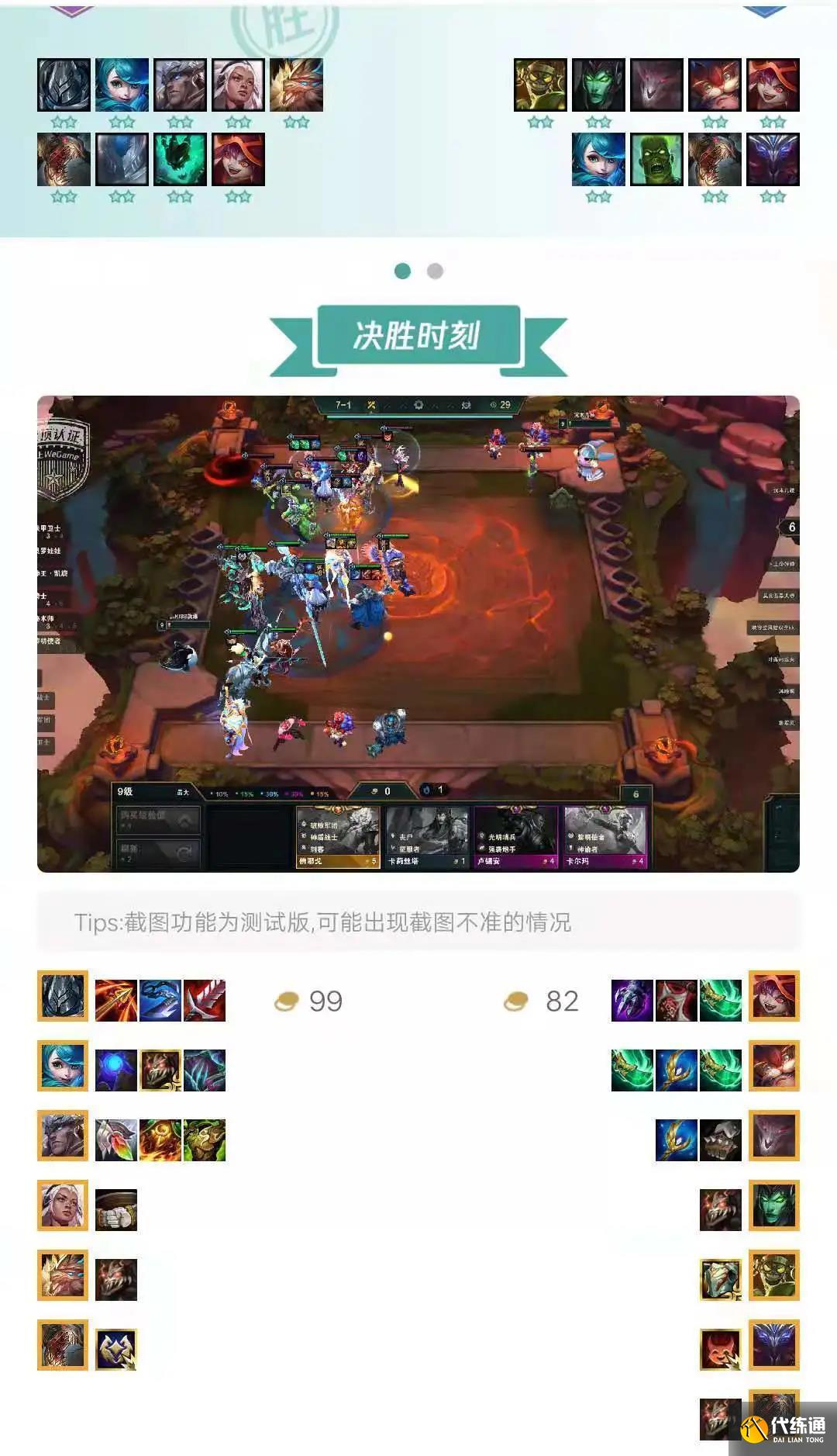 《云頂之弈》鐵甲格溫陣容怎么玩