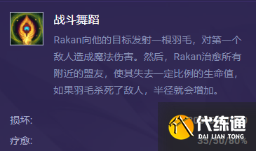 《云頂之弈》11.15版本洛主C怎么玩