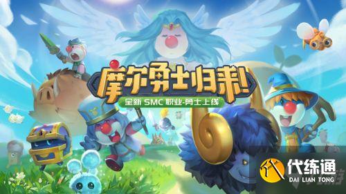 摩尔庄园手游法师手法分享 法师技能介绍