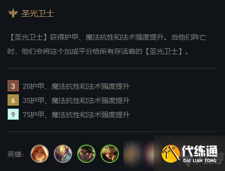 云頂之弈S5.5賽季虎牙ice新創(chuàng)黑科技陣容 圣光稻草人戰(zhàn)力爆表
