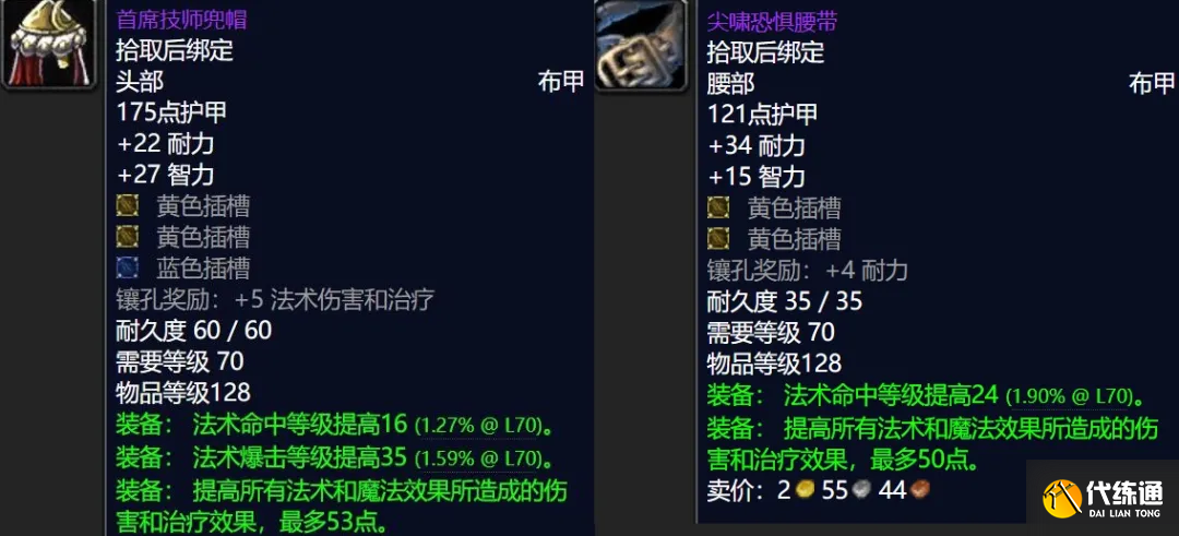 魔兽世界怀旧服T5团本最有潜力的6件装备，初期没人识货底价捡