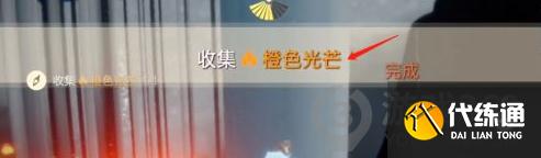 光遇8月16日每日任务怎么做 8.16每日任务完成方法