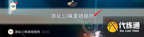 光遇8月16日每日任务怎么做 8.16每日任务完成方法