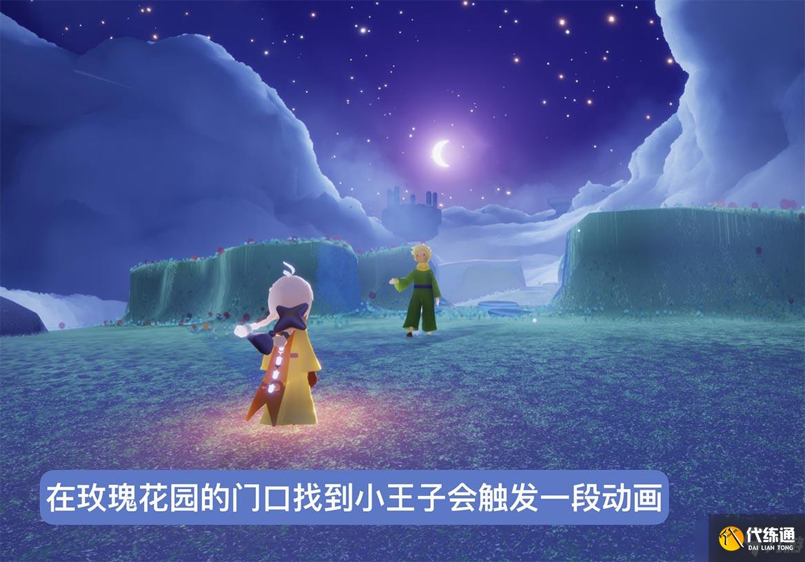《光遇》小王子季第四个任务攻略 小王子季第四个任务怎么做