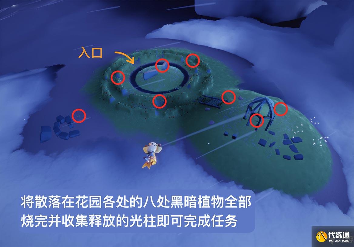 《光遇》小王子季第四个任务攻略 小王子季第四个任务怎么做