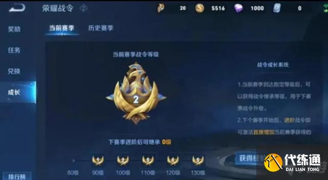 王者荣耀战令继承等级有什么用？战令继承等级作用介绍