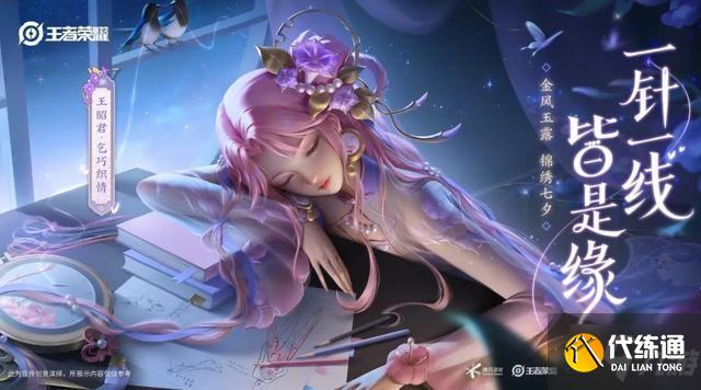 王者荣耀哪个英雄名字带雨 名字有雨的新英雄是谁