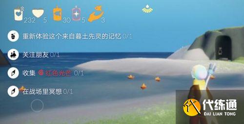 光遇国际服关注朋友任务怎么做 关注朋友任务完成方法