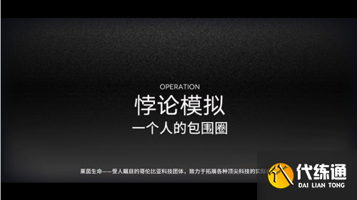 明日方舟一个人的包围圈通关攻略 一个人的包围圈怎么打 明日方舟一个人的包围圈通关攻略