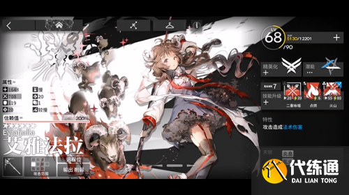 明日方舟一个人的包围圈通关攻略 一个人的包围圈怎么打 明日方舟一个人的包围圈通关攻略